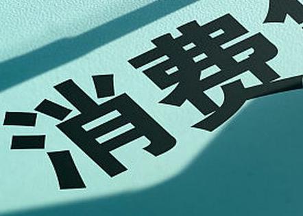 廊坊大厂个人消费贷款办理条件?